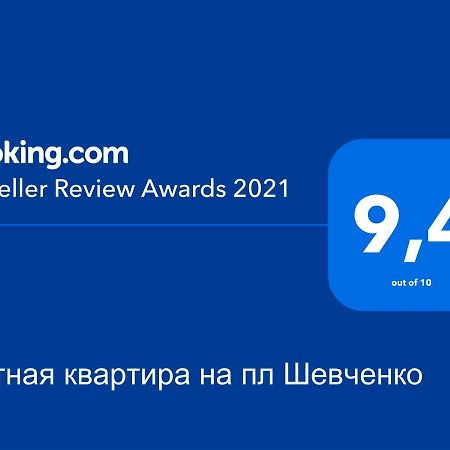 Уютная Квартира,Площадь Шевченко, Эндокринология,Геронтология,Диагностический Центр เคียฟ ภายนอก รูปภาพ