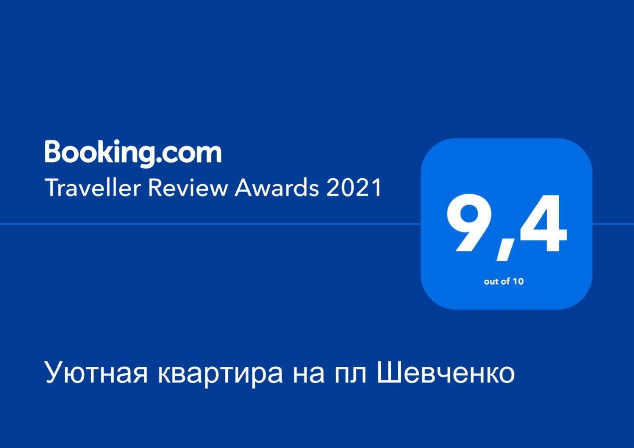 Уютная Квартира,Площадь Шевченко, Эндокринология,Геронтология,Диагностический Центр เคียฟ ภายนอก รูปภาพ